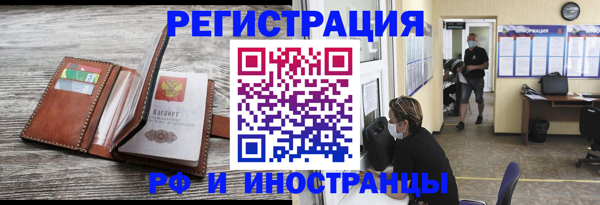 прописка 2025 в Валдае