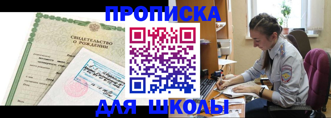 прописка для кредита в Валдае