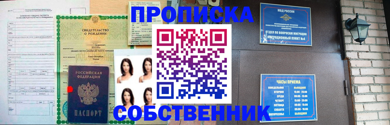 временная регистрация адрес в Валдае