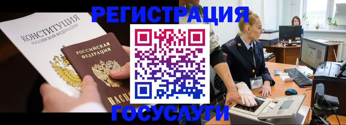 временная регистрация надежно в Валдае