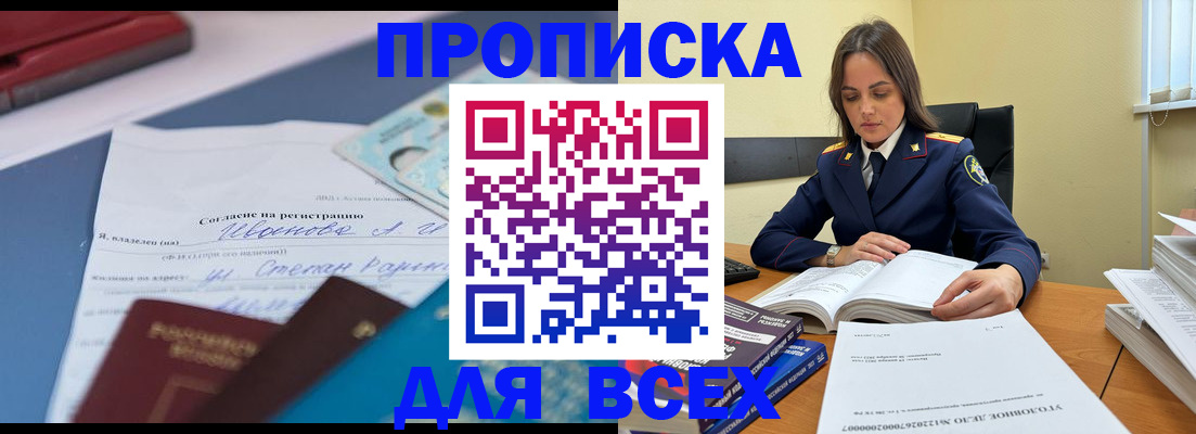 временная регистрация адрес в Валдае
