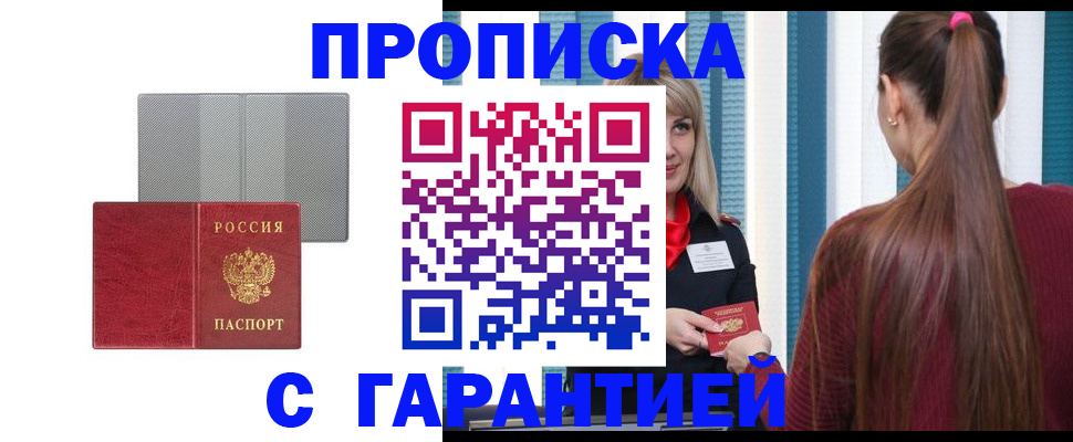 временная регистрация собственник в Валдае