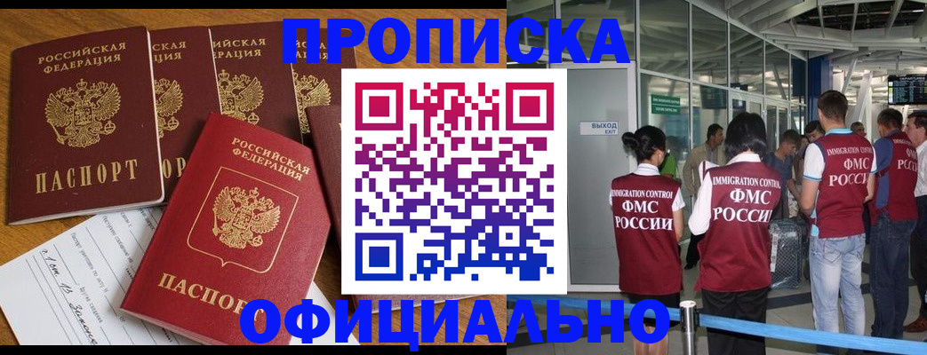 временная регистрация 2025 в Валдае