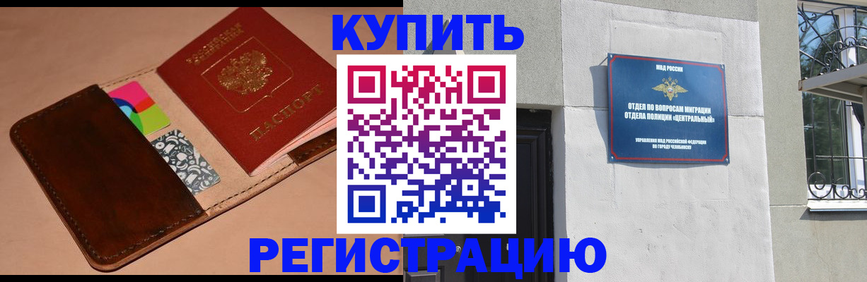 прописка в квартире в Валдае